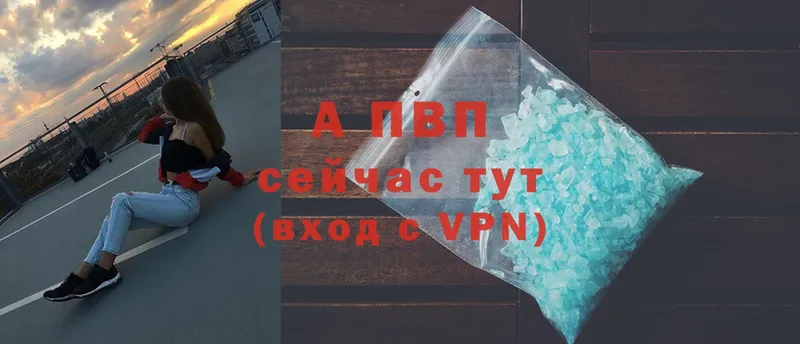 Alfa_PVP Crystall Сергач