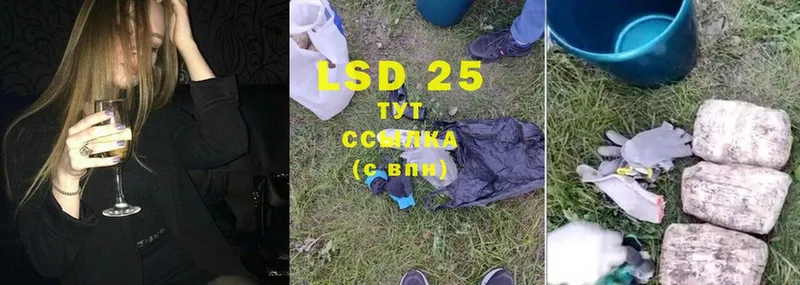 LSD-25 экстази кислота  Сергач 