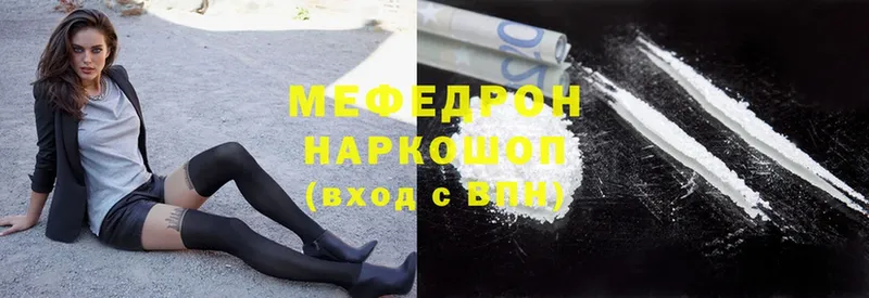 МЯУ-МЯУ mephedrone  купить  сайты  Сергач 